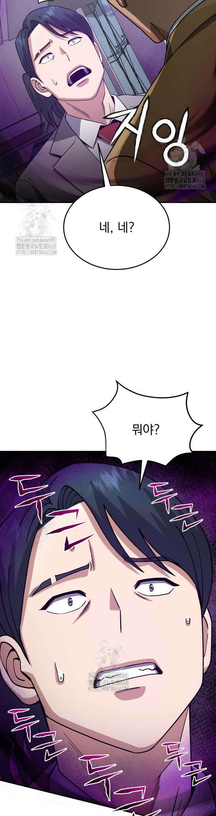 규격 외 혈통 천재 127화 5