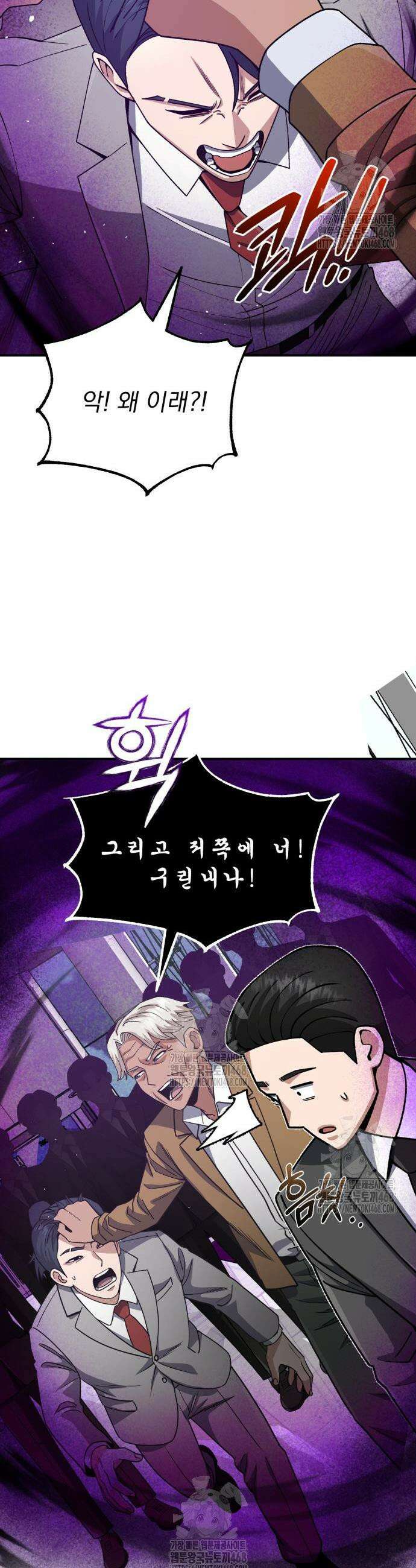 규격 외 혈통 천재 127화 7