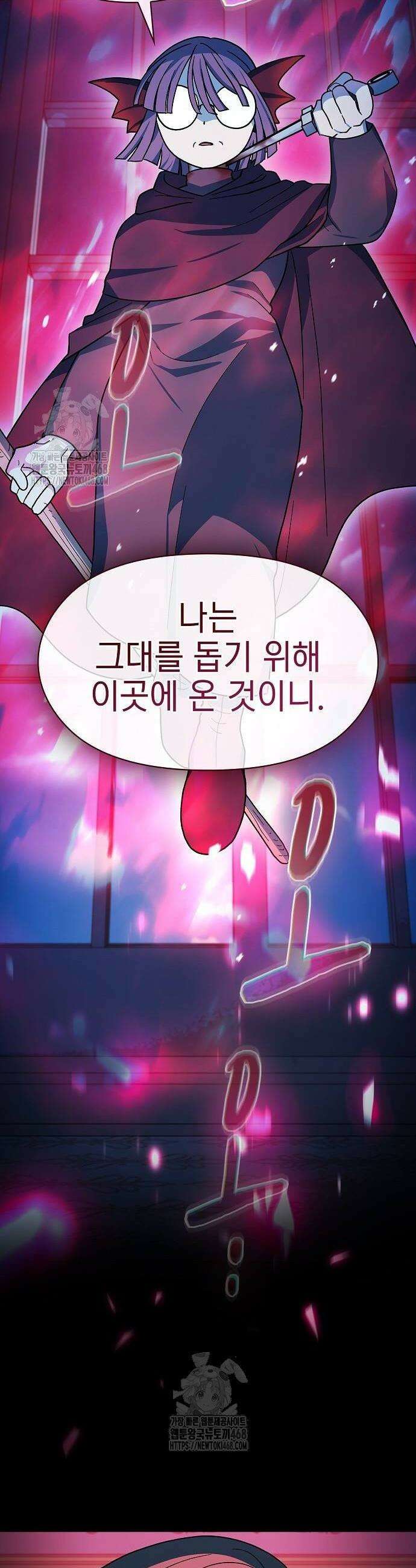 슬기로운 문명생활 105화 2