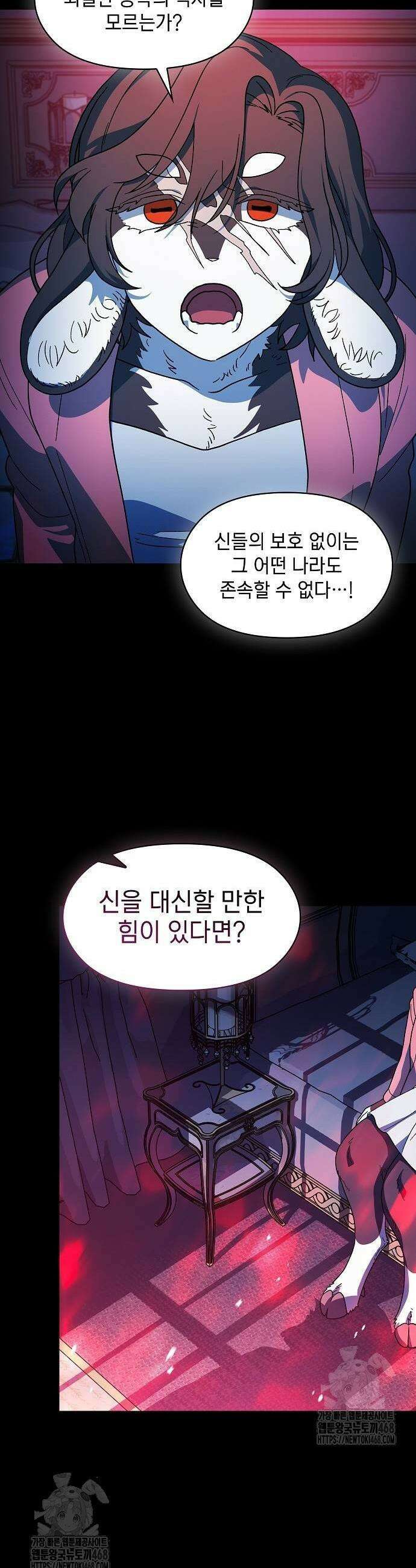 슬기로운 문명생활 105화 5