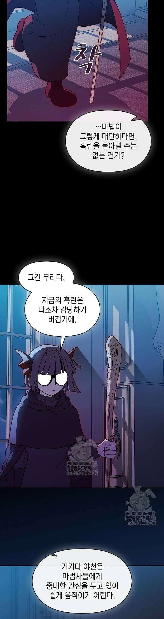 슬기로운 문명생활 105화 7