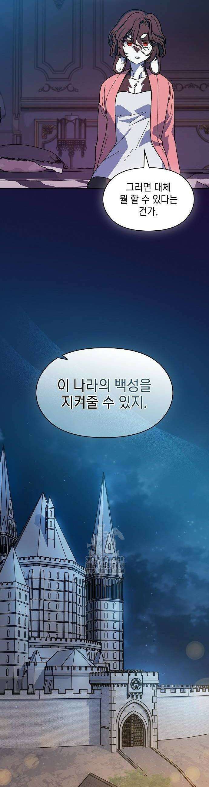슬기로운 문명생활 105화 8