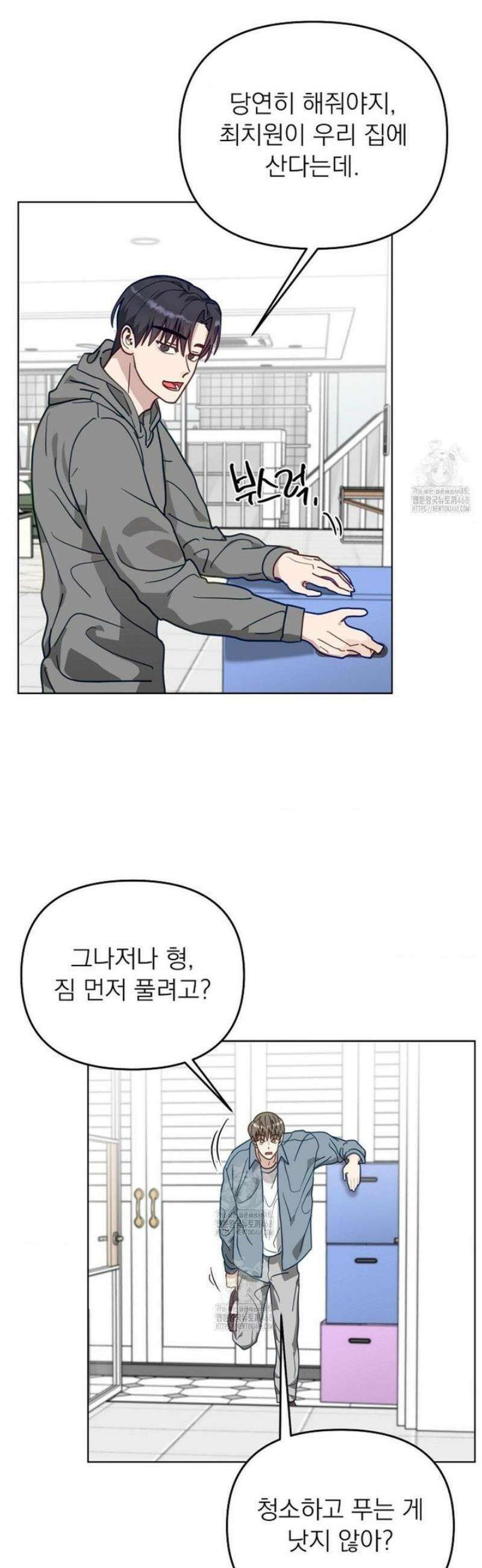 정의되지 않은 XX 35화 3