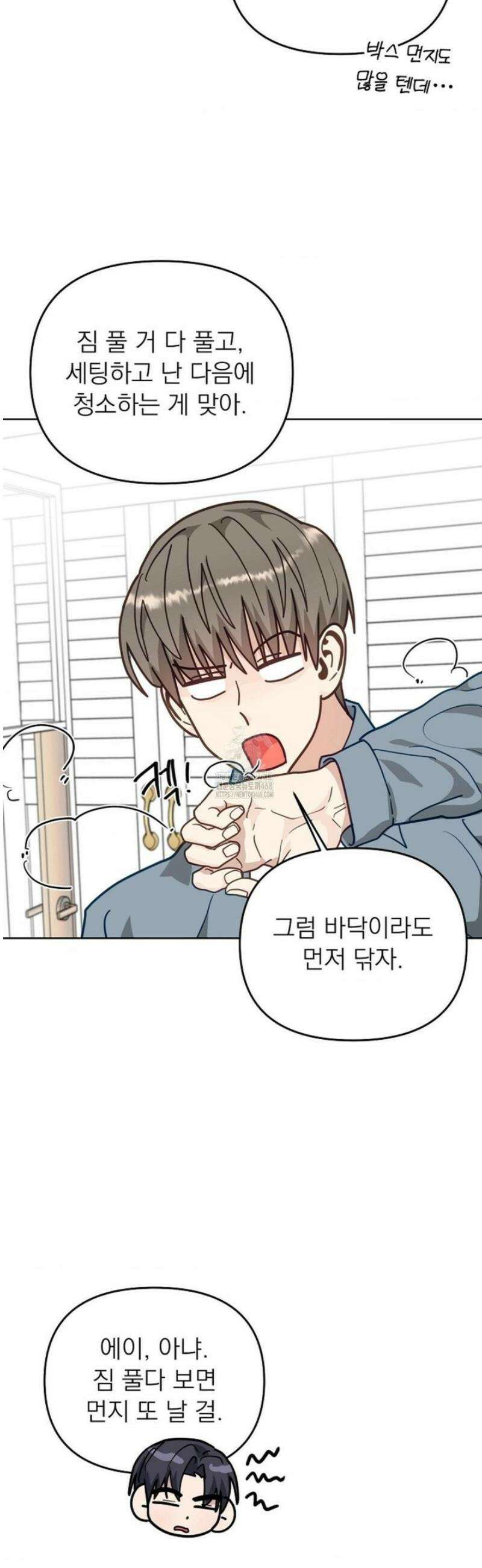 정의되지 않은 XX 35화 4