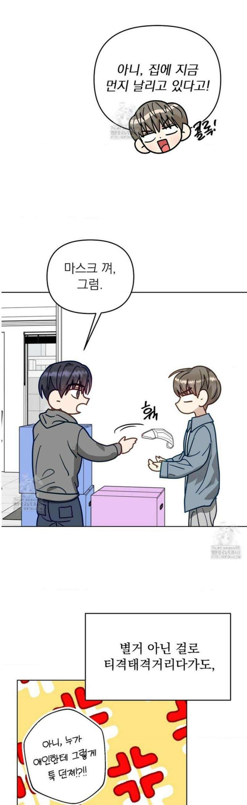 정의되지 않은 XX 35화 5