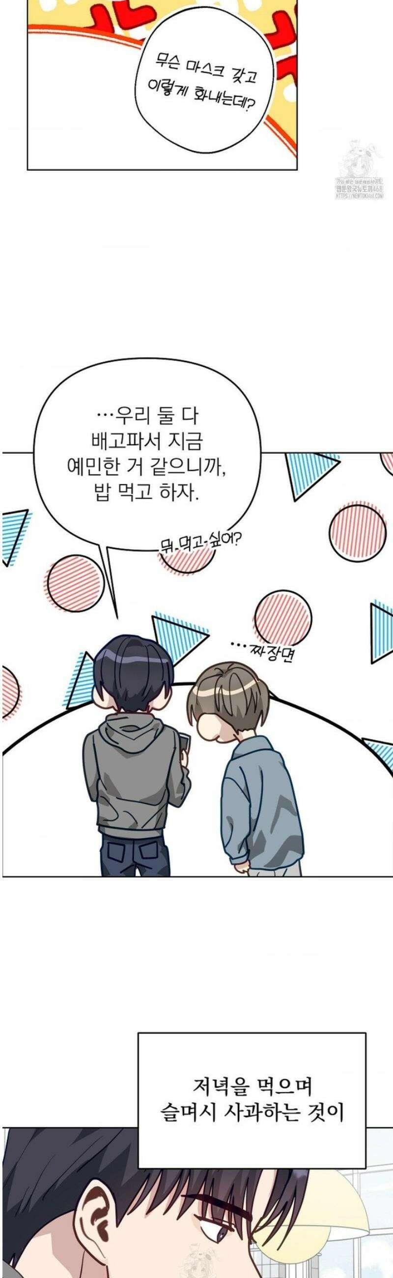 정의되지 않은 XX 35화 6