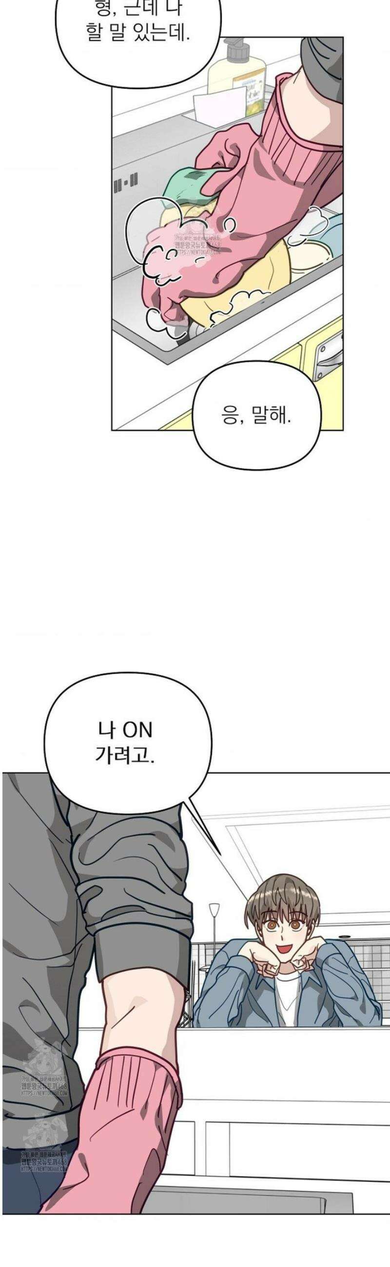 정의되지 않은 XX 35화 8
