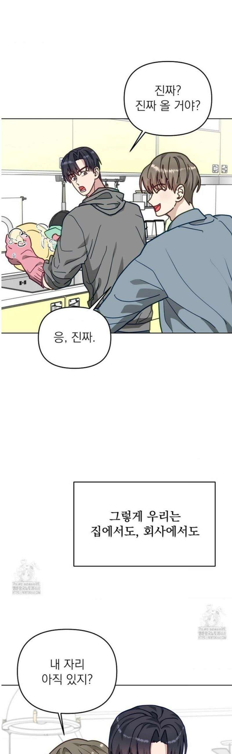 정의되지 않은 XX 35화 9