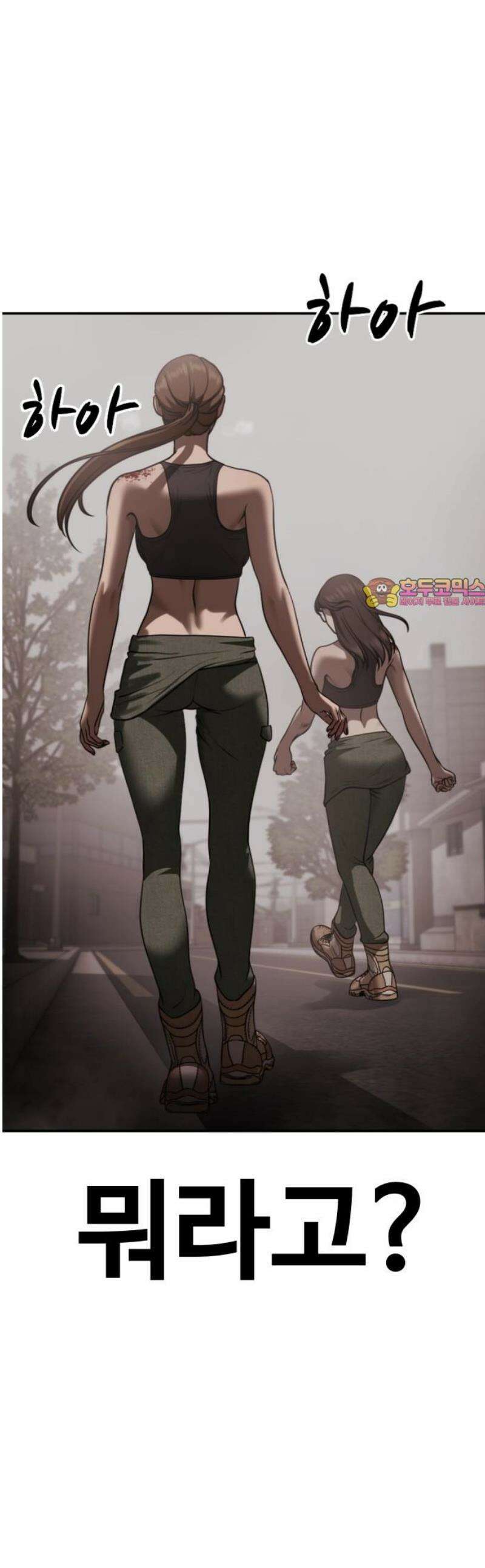 강제소집 20화 엄마와 딸 1