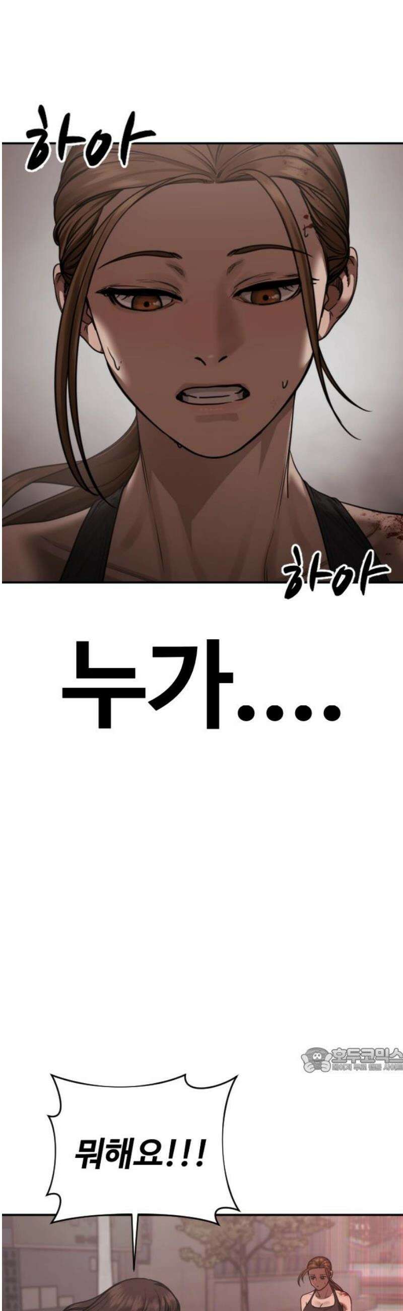 강제소집 20화 엄마와 딸 2