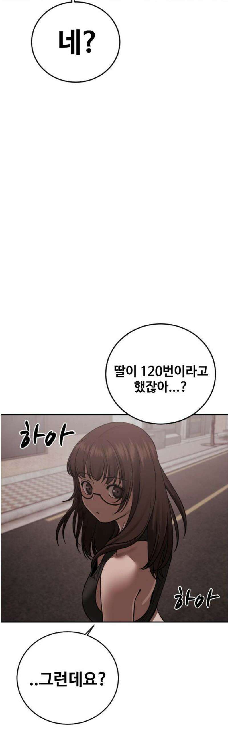 강제소집 20화 엄마와 딸 5