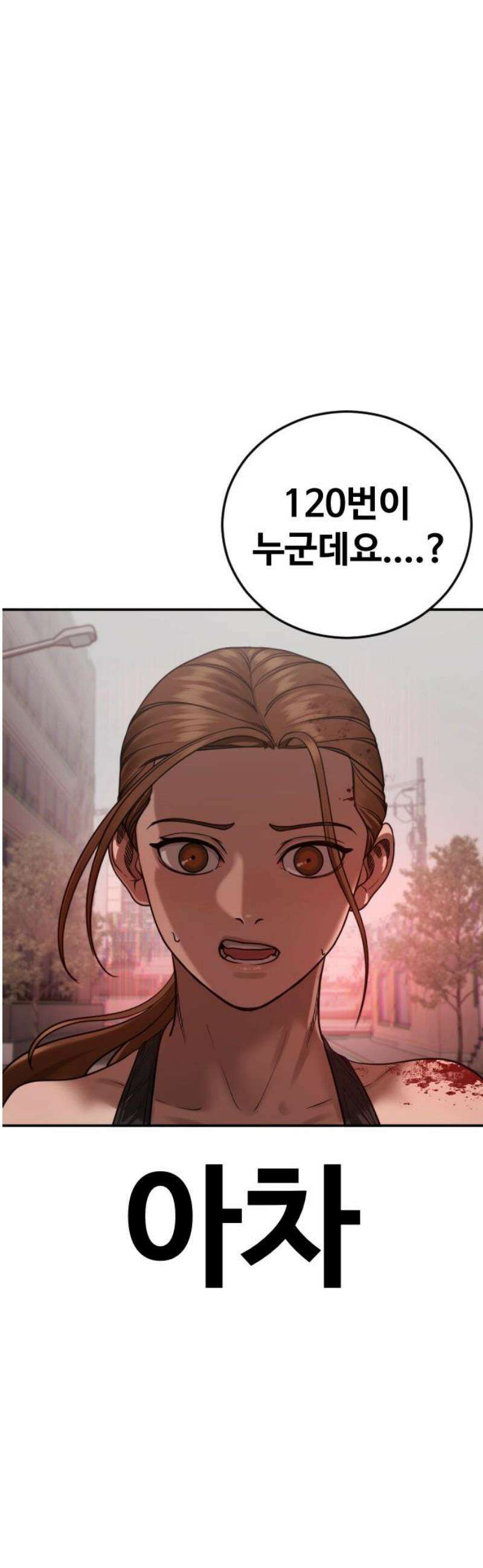 강제소집 20화 엄마와 딸 6