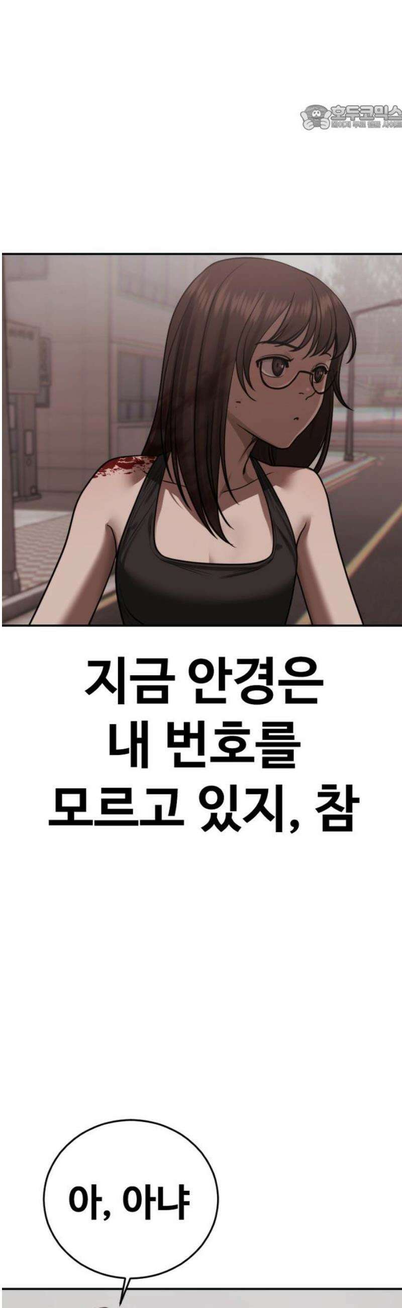 강제소집 20화 엄마와 딸 7