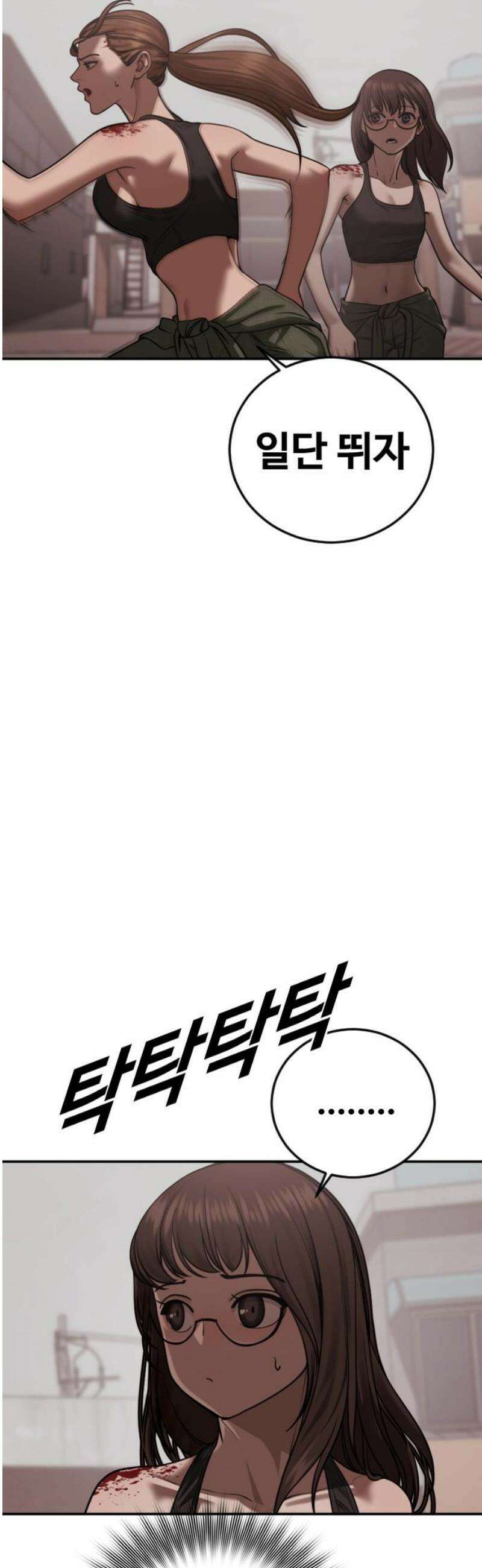 강제소집 20화 엄마와 딸 8