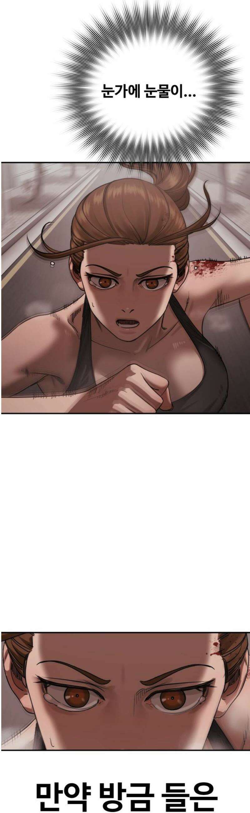 강제소집 20화 엄마와 딸 10