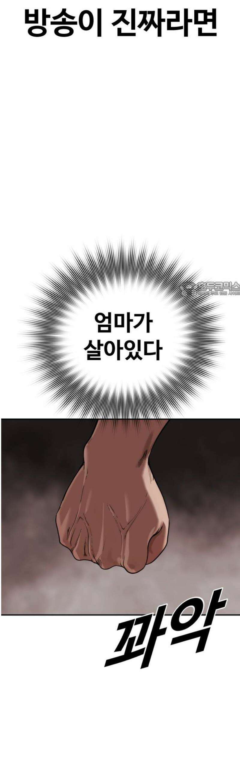강제소집 20화 엄마와 딸 11