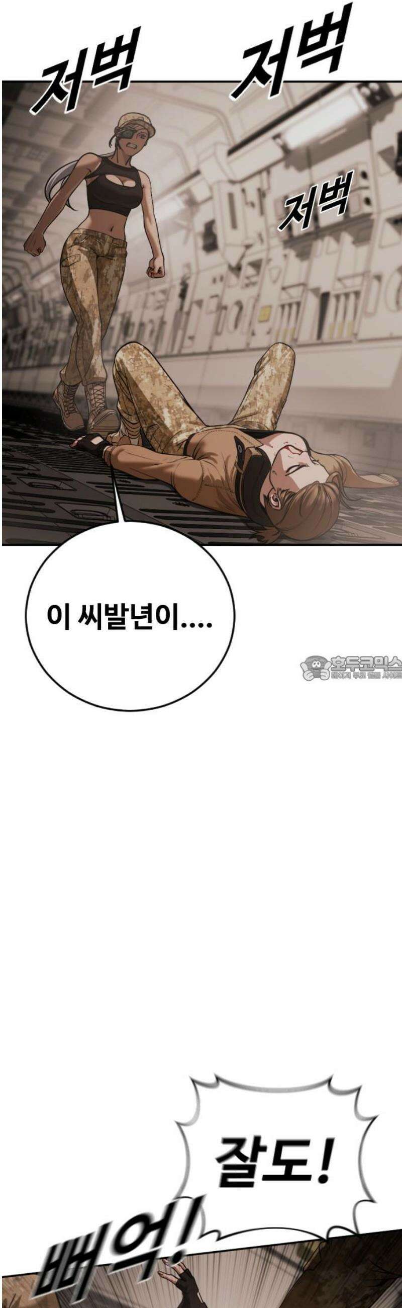 강제소집 20화 엄마와 딸 13