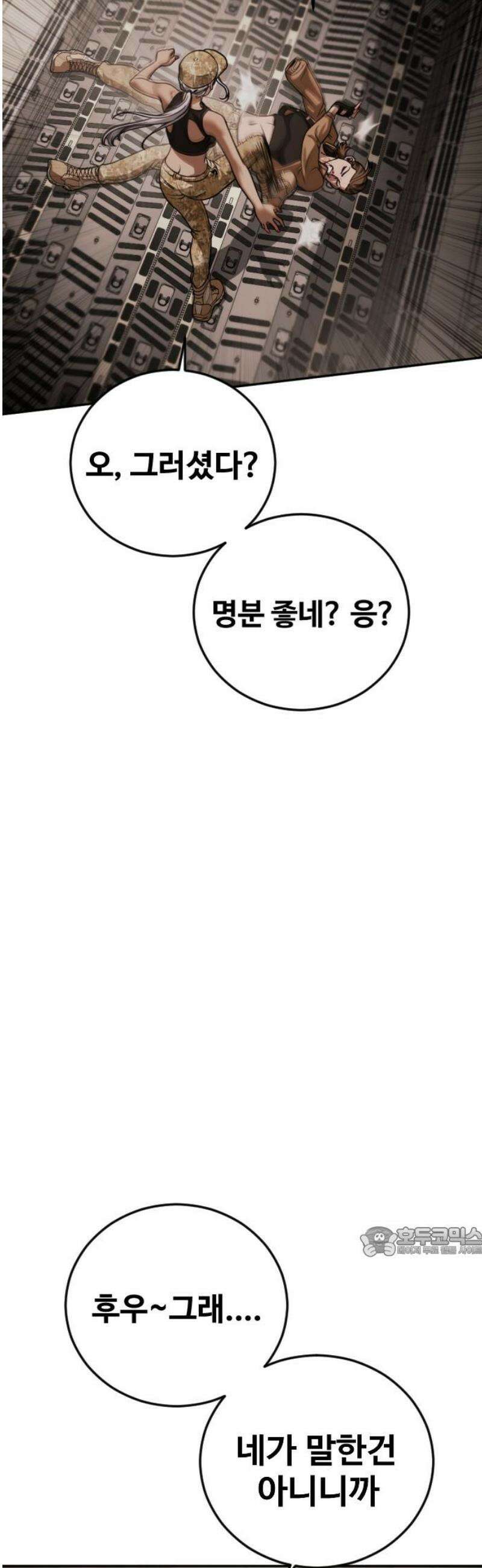 강제소집 20화 엄마와 딸 17
