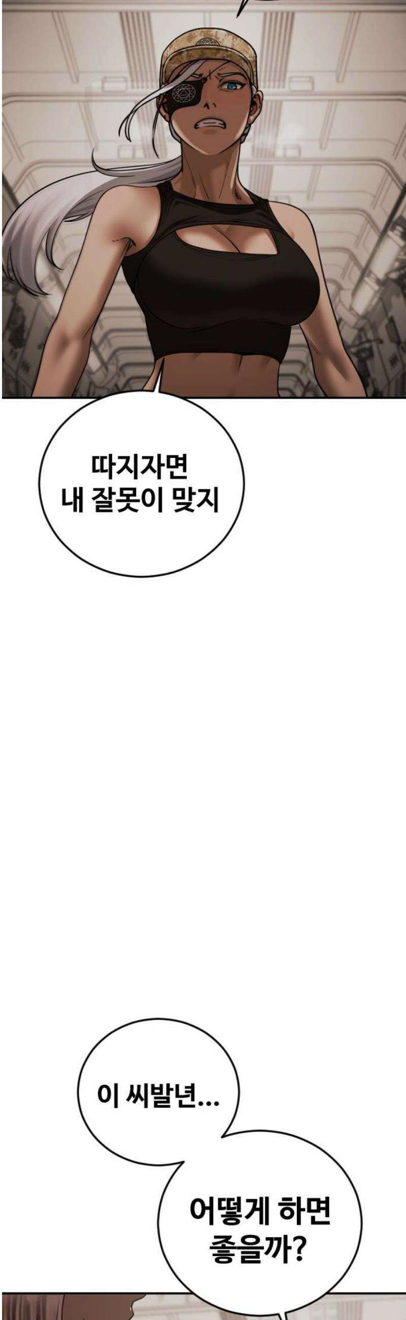 강제소집 20화 엄마와 딸 18