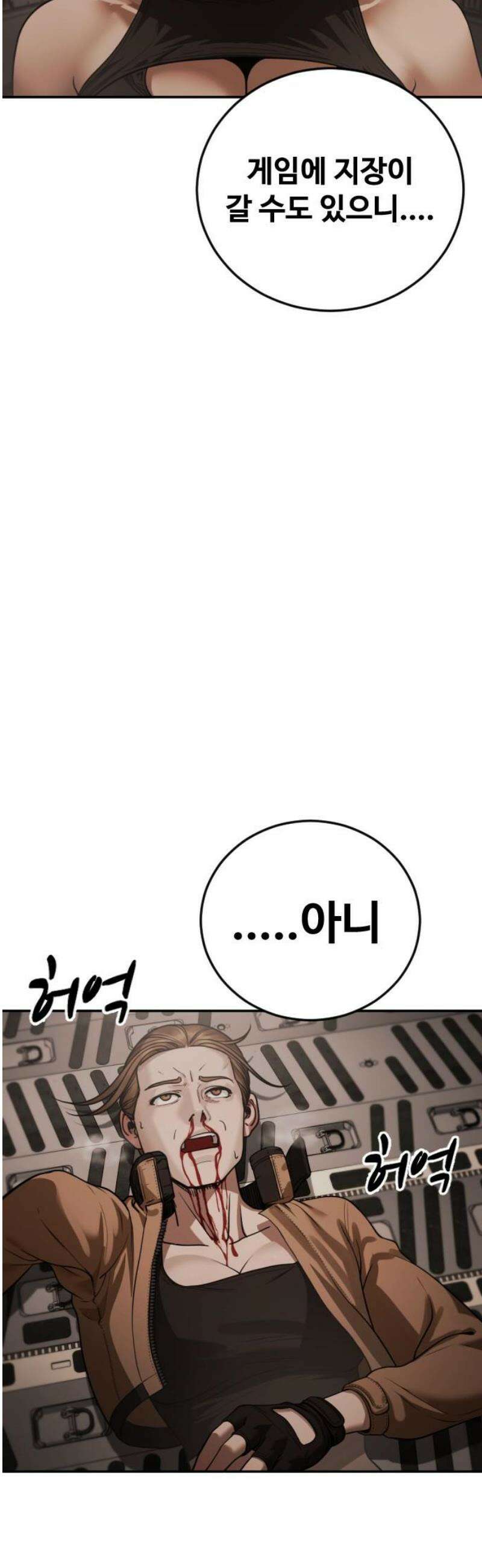 강제소집 20화 엄마와 딸 21