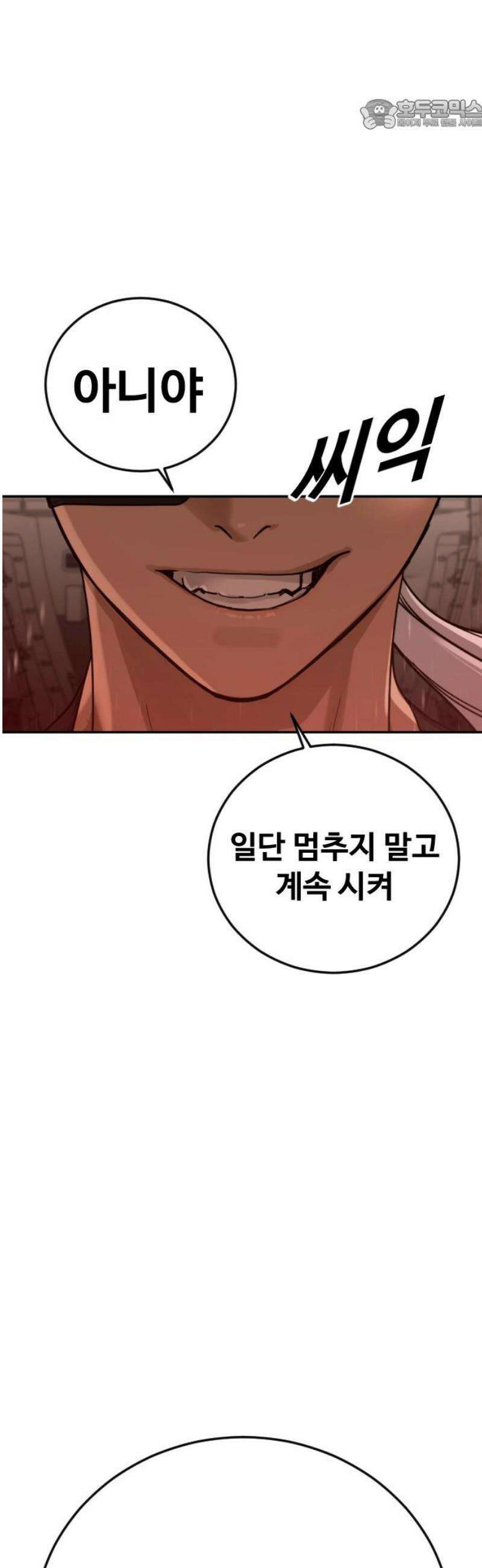 강제소집 20화 엄마와 딸 22