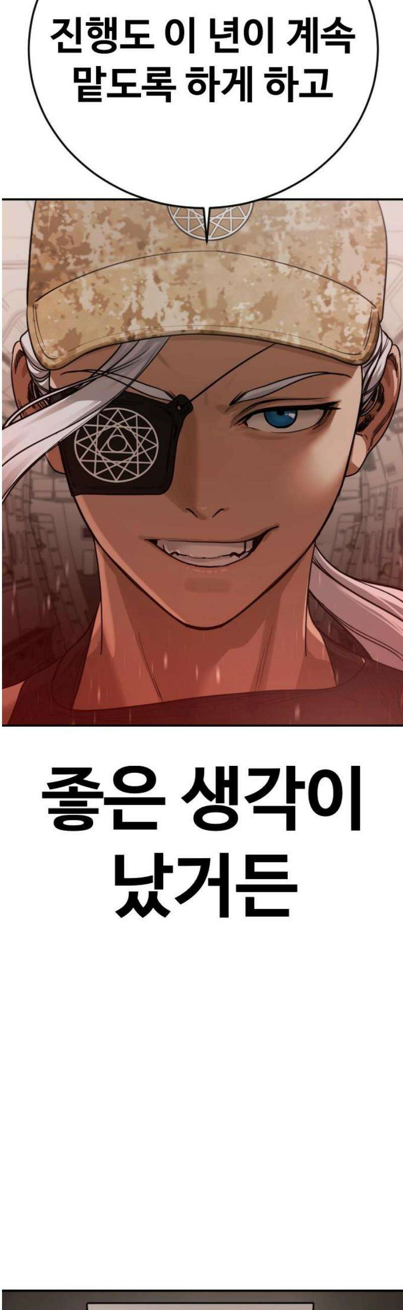 강제소집 20화 엄마와 딸 23
