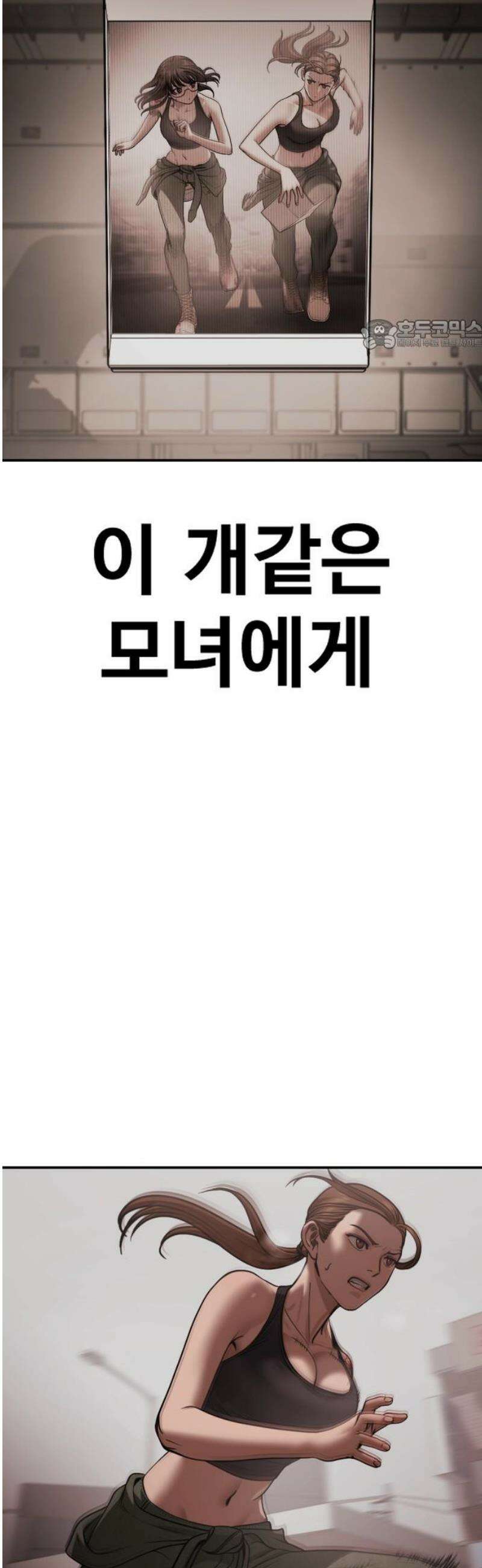 강제소집 20화 엄마와 딸 24