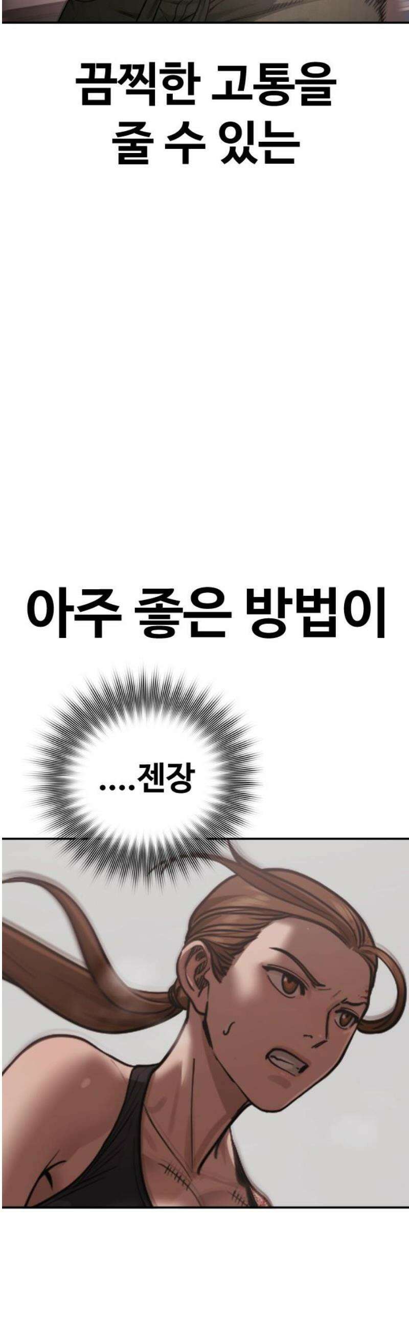 강제소집 20화 엄마와 딸 25
