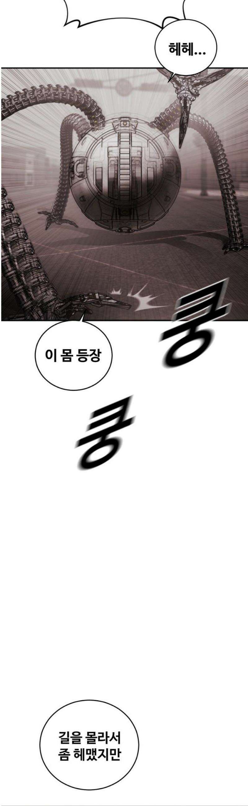 강제소집 20화 엄마와 딸 29
