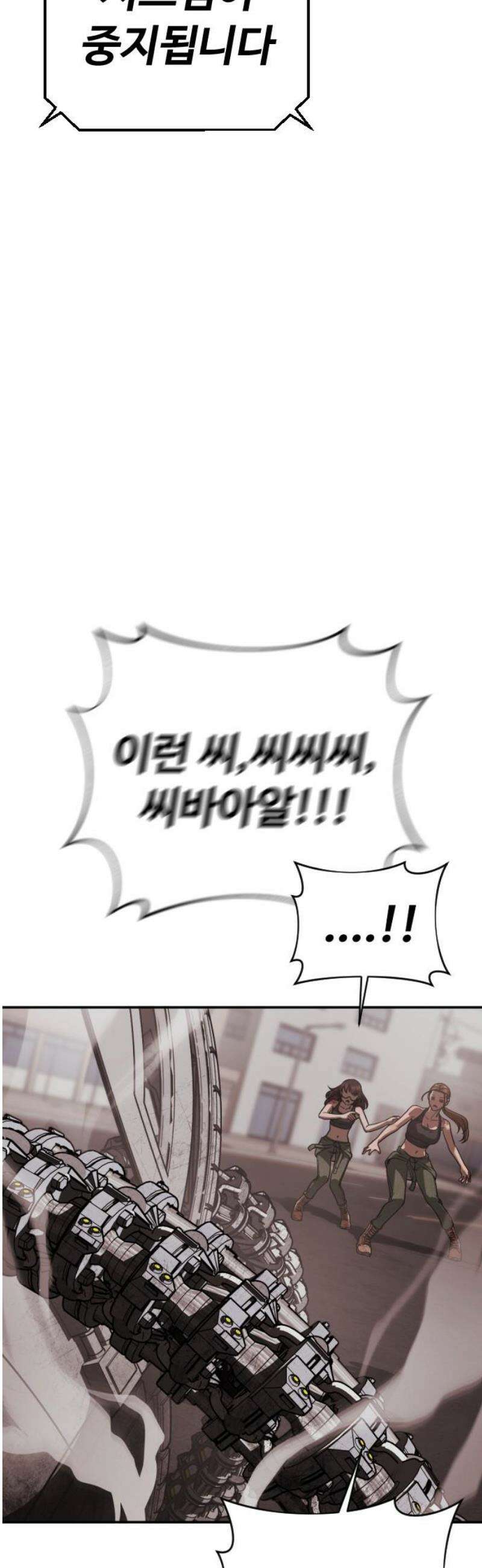강제소집 20화 엄마와 딸 33