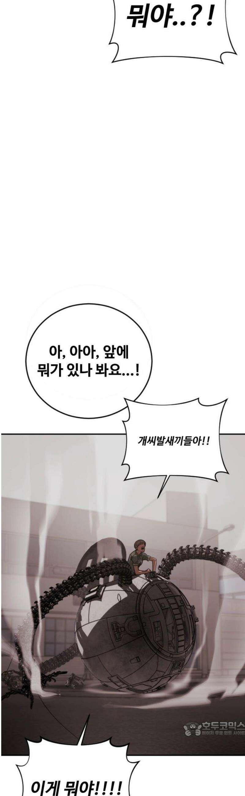 강제소집 20화 엄마와 딸 34