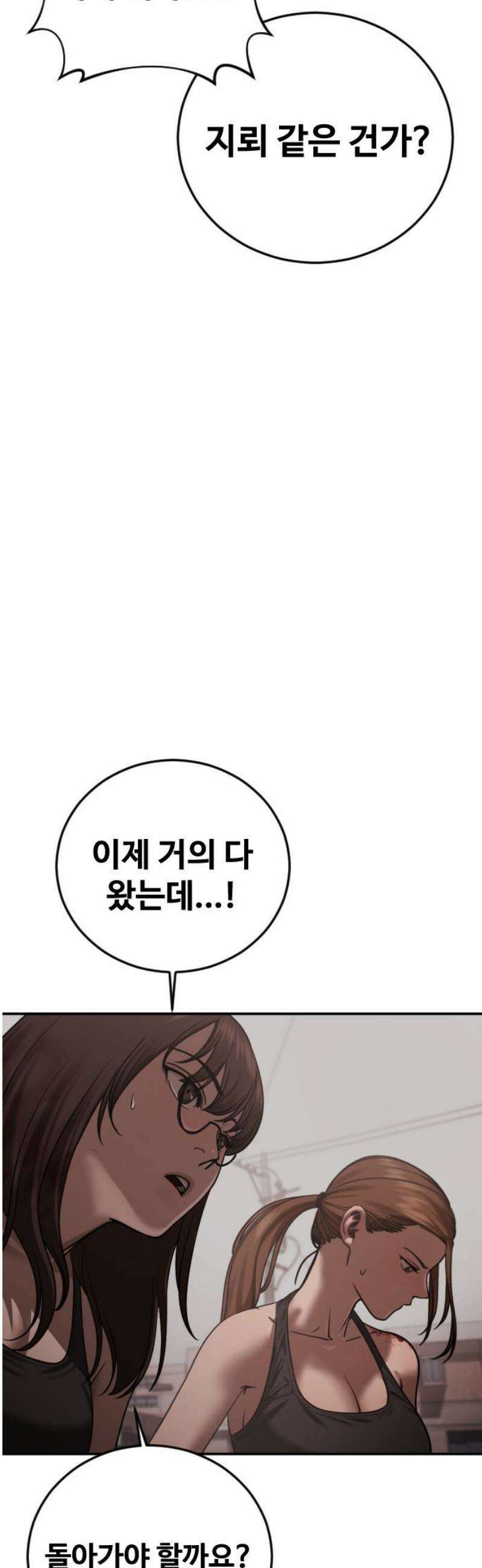 강제소집 20화 엄마와 딸 35