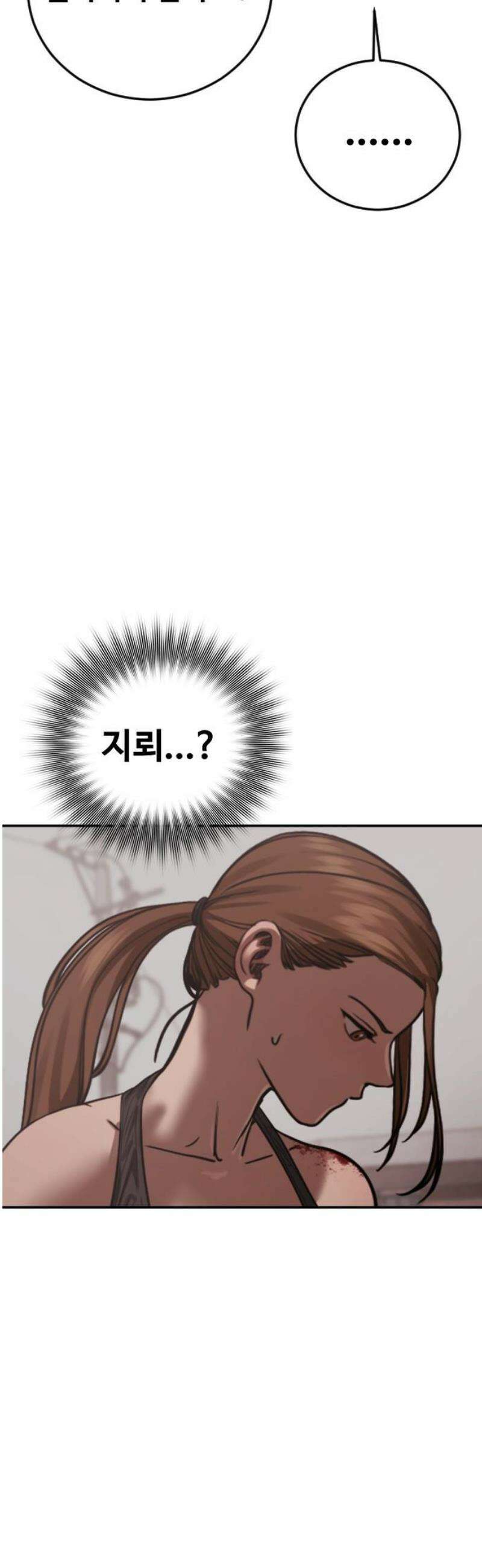 강제소집 20화 엄마와 딸 36