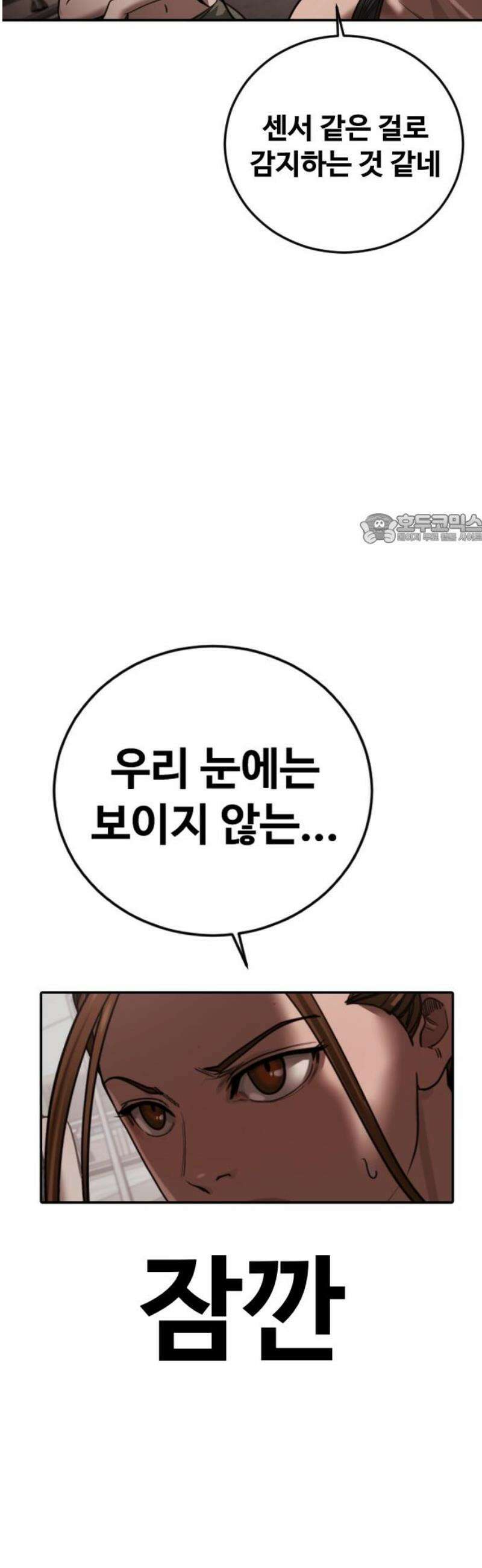 강제소집 20화 엄마와 딸 41
