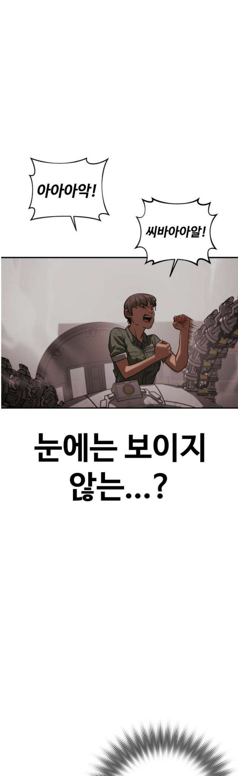 강제소집 20화 엄마와 딸 42