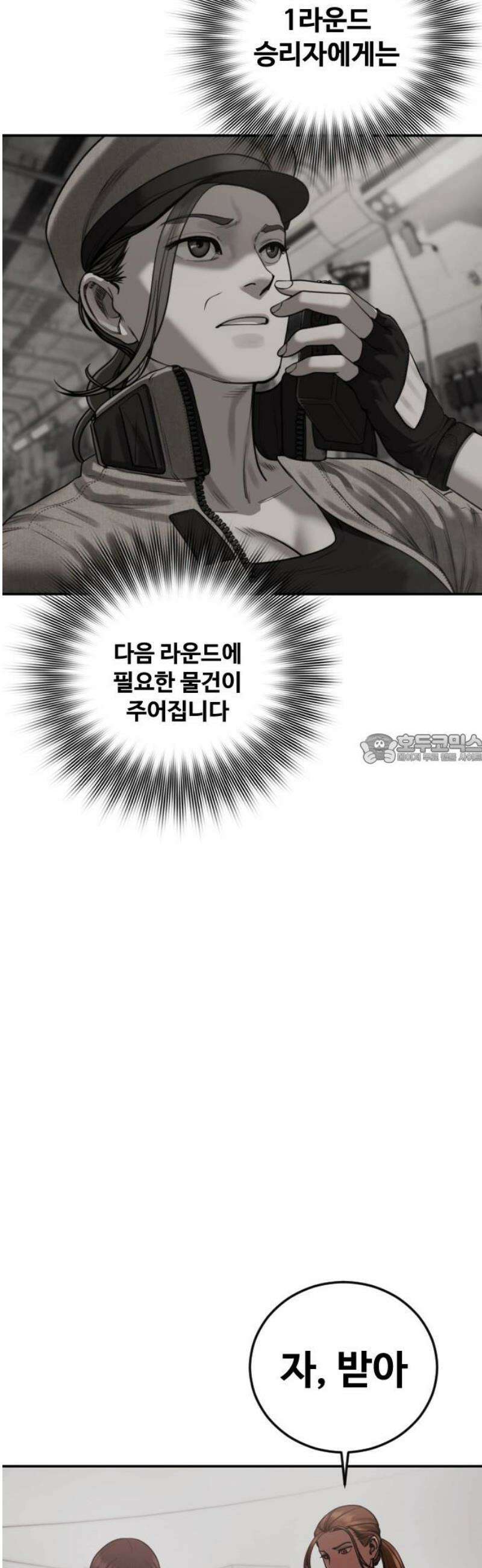 강제소집 20화 엄마와 딸 43