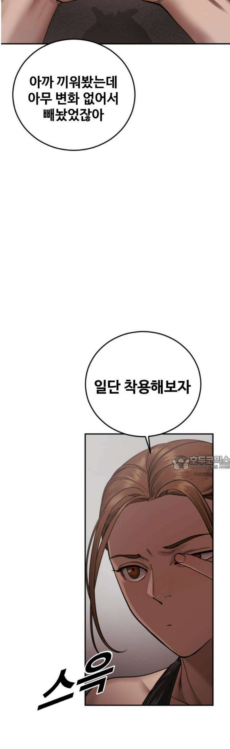 강제소집 20화 엄마와 딸 45