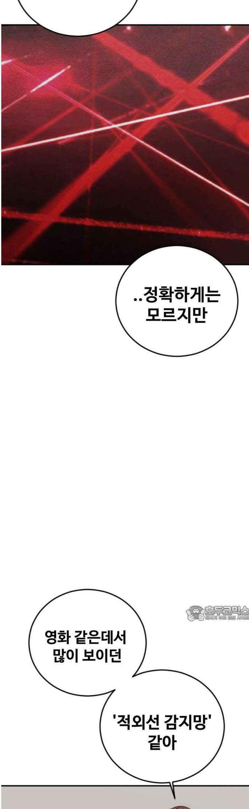 강제소집 20화 엄마와 딸 47