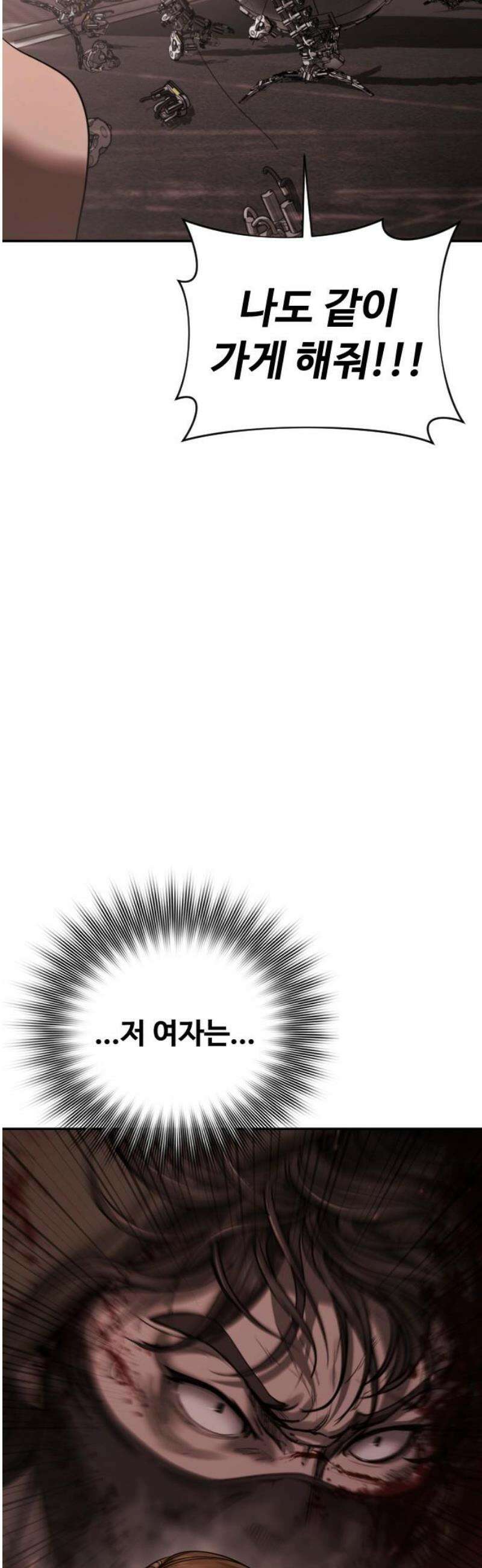 강제소집 20화 엄마와 딸 51