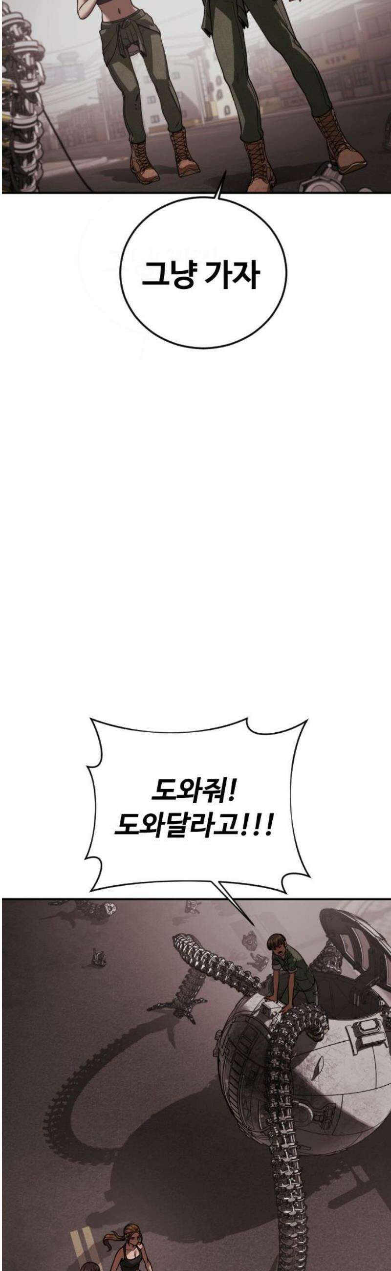 강제소집 20화 엄마와 딸 53