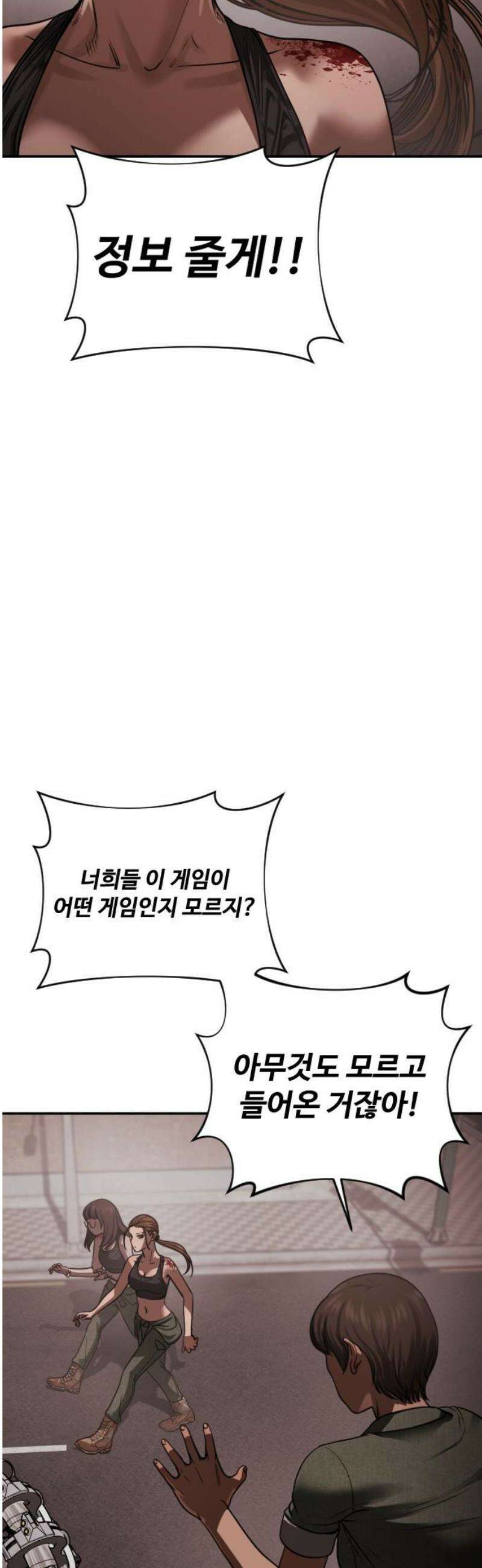 강제소집 20화 엄마와 딸 55