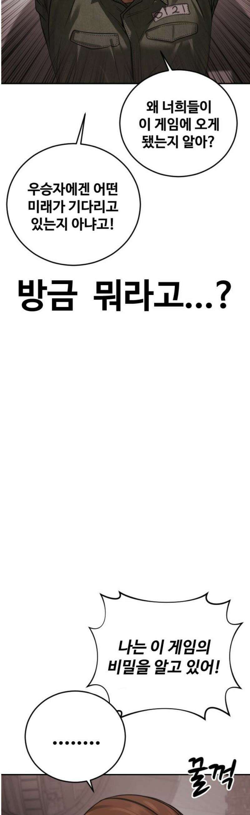 강제소집 20화 엄마와 딸 57
