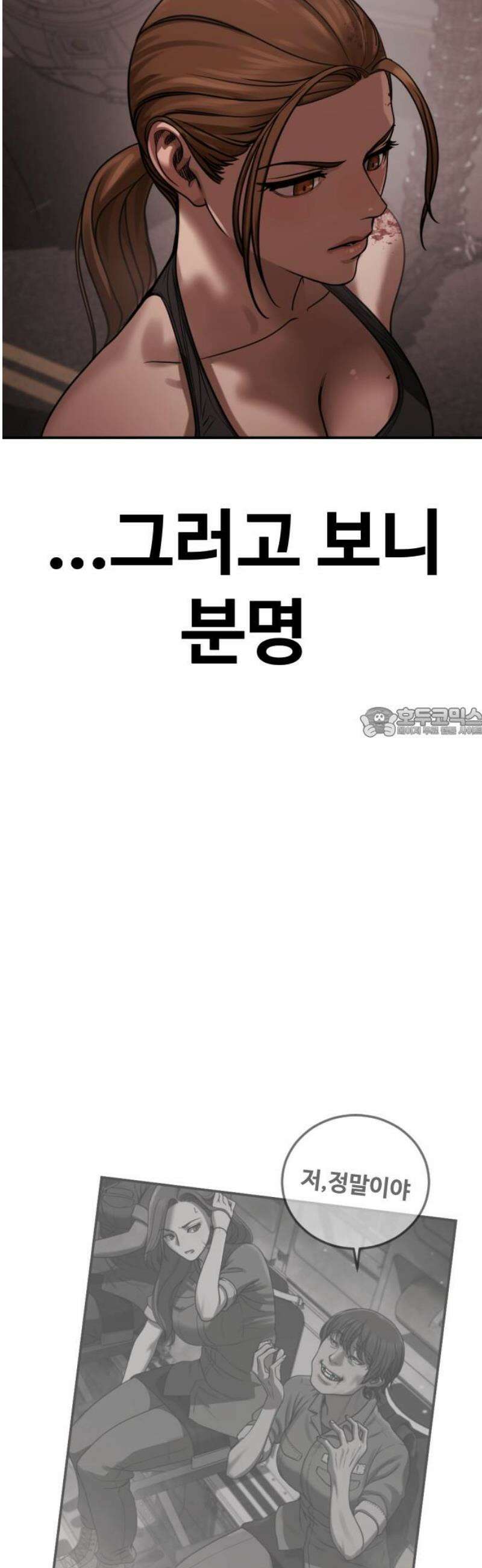 강제소집 20화 엄마와 딸 58