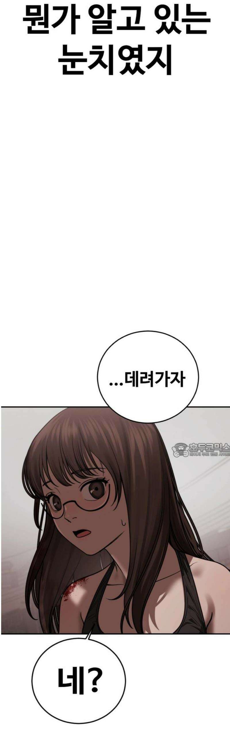 강제소집 20화 엄마와 딸 60