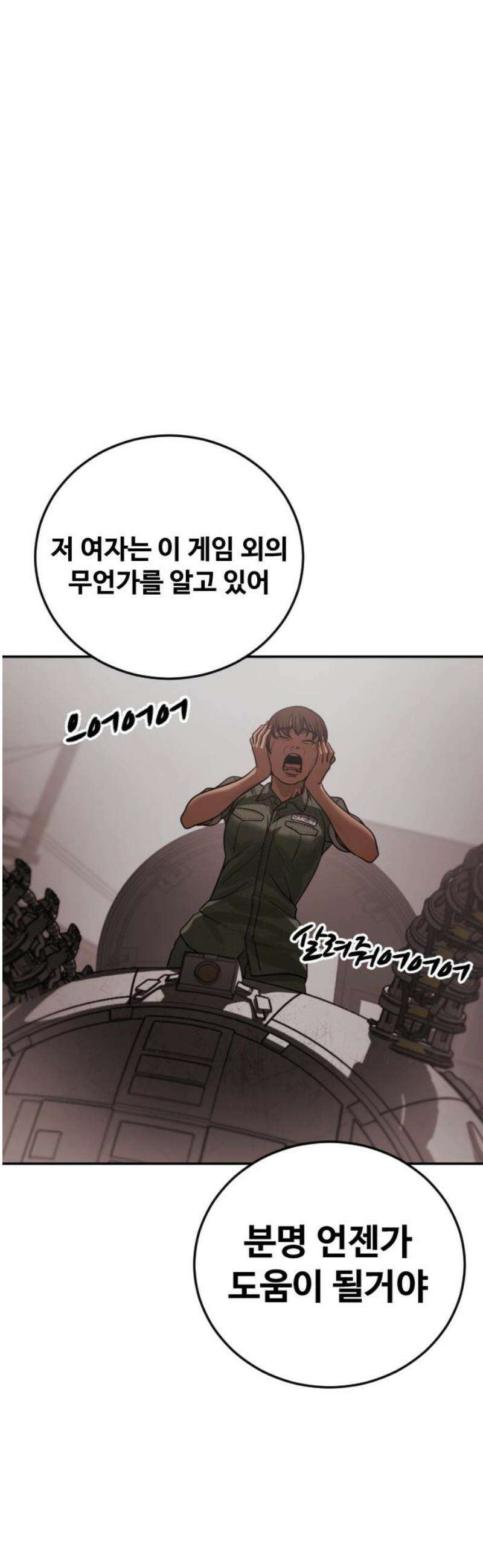 강제소집 20화 엄마와 딸 61