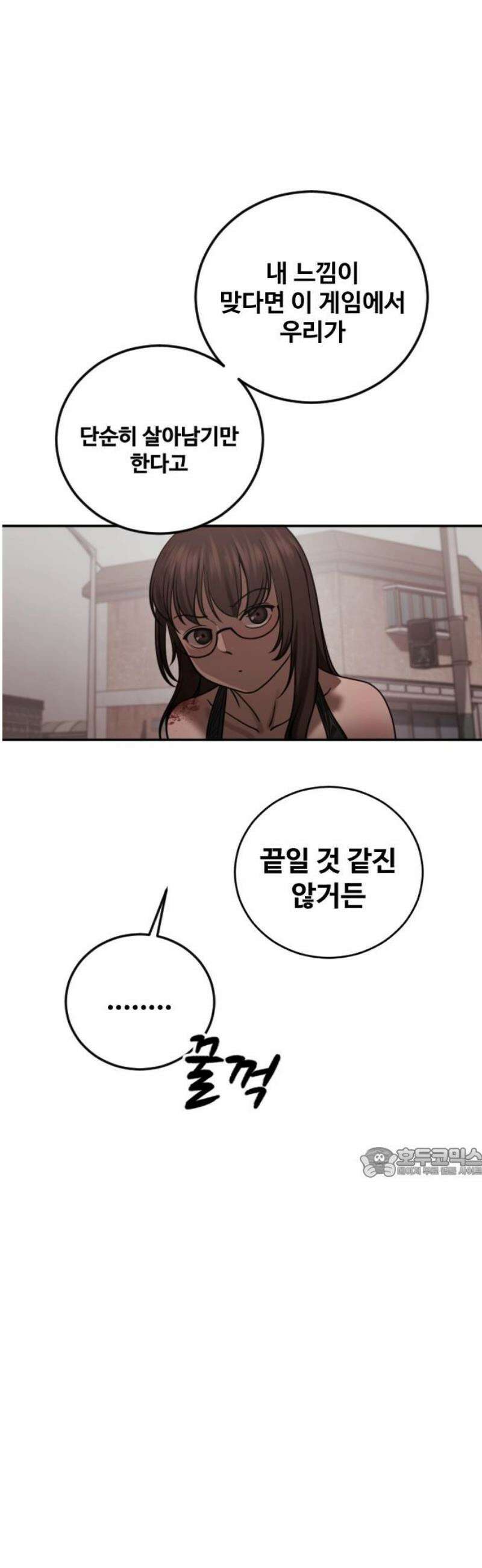 강제소집 20화 엄마와 딸 62