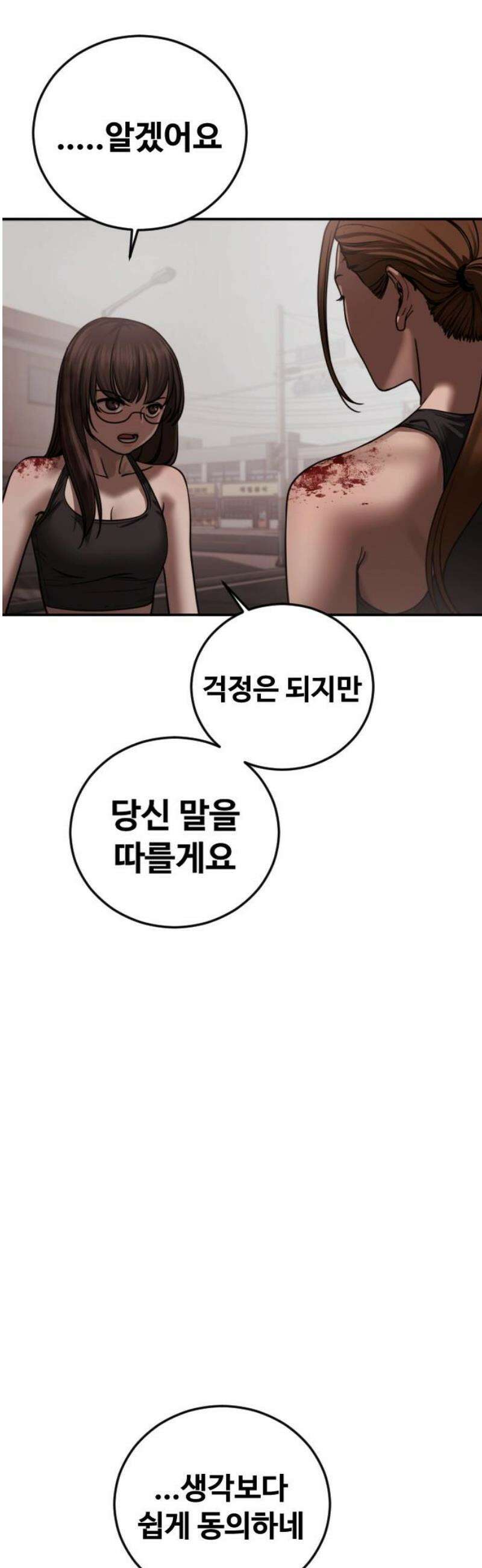 강제소집 20화 엄마와 딸 63