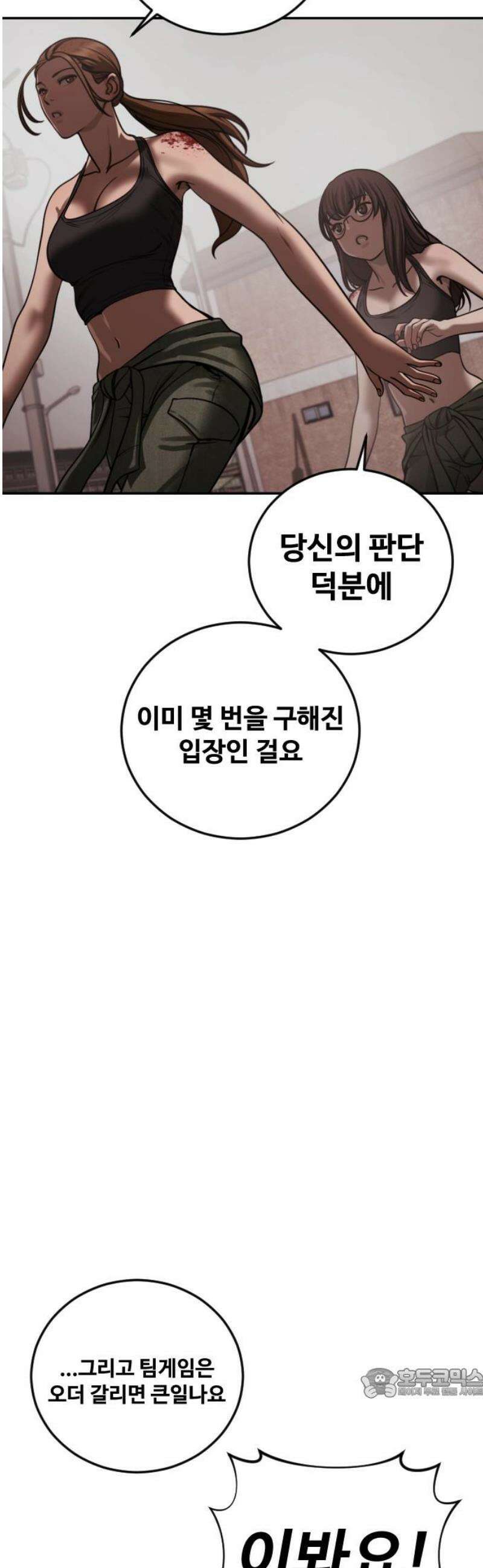 강제소집 20화 엄마와 딸 64