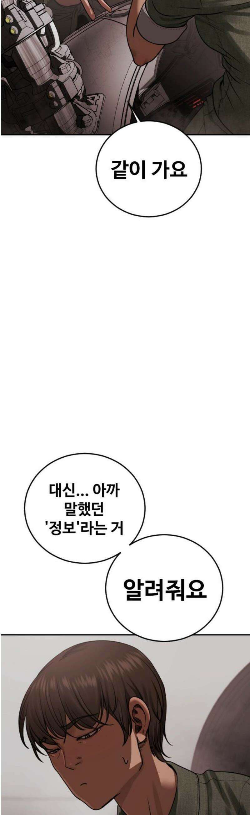 강제소집 20화 엄마와 딸 66