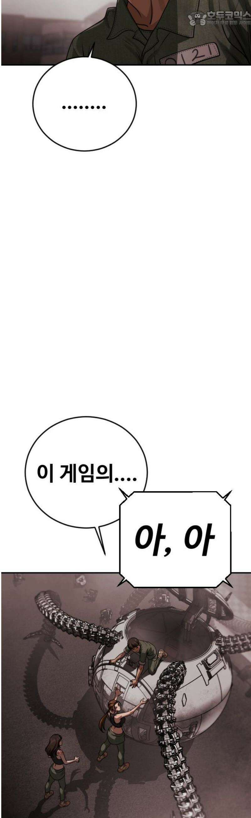 강제소집 20화 엄마와 딸 67